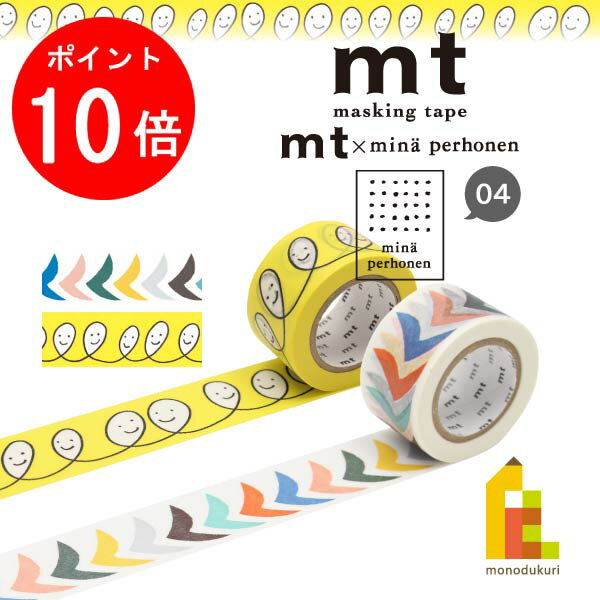 【ブラックフライデー限定!エントリーで全品ポイント10倍】カモ井加工紙 mt×【mina perhonen(ミナ ペルホネン)】 smile・yellow/bi...