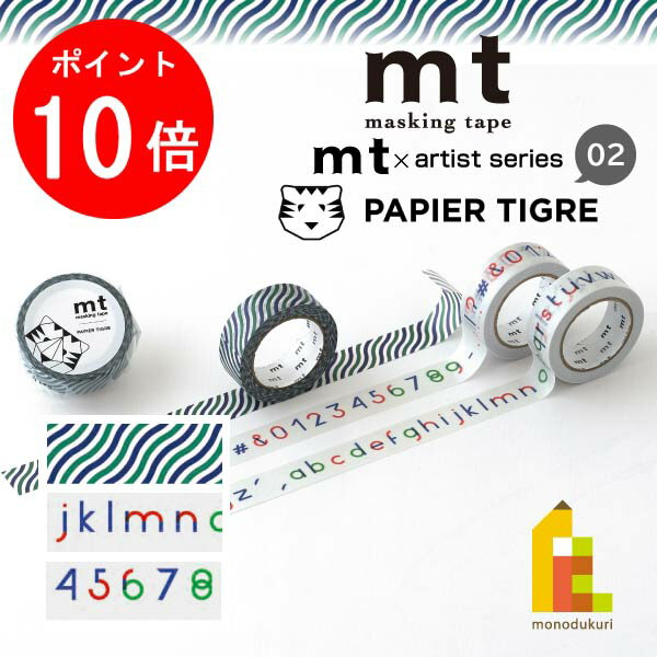 1ꡪʥݥ10+400OFFݥۡڥͥݥġۥù ޥ󥰥ơ mtߡPAPIER TIGR...