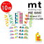 11!ȥ꡼ʥݥ10ܡۡڥͥݥġۥù »楷 mt sealۡ1 (MTSEAL19MTSEAL23) mt mt  »