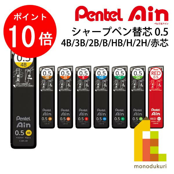 【お買い物マラソン限定！エントリーで全品ポイント10倍】ぺんてる アイン Pentel Ain ポリシース仕様 ..