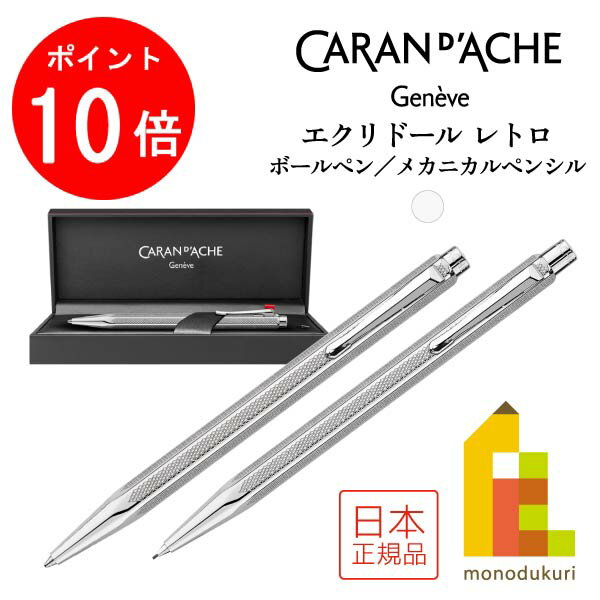 楽天市場】カランダッシュ エクリドール レトロ シャーペンの通販 楽天市場】カランダッシュ エクリドール レトロ シャーペンの通販