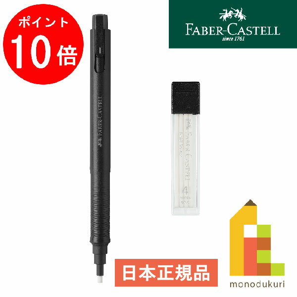 【お買い物マラソン限定！エントリーで全品ポイント10倍】ファーバーカステル プレシジョンイレーサー..