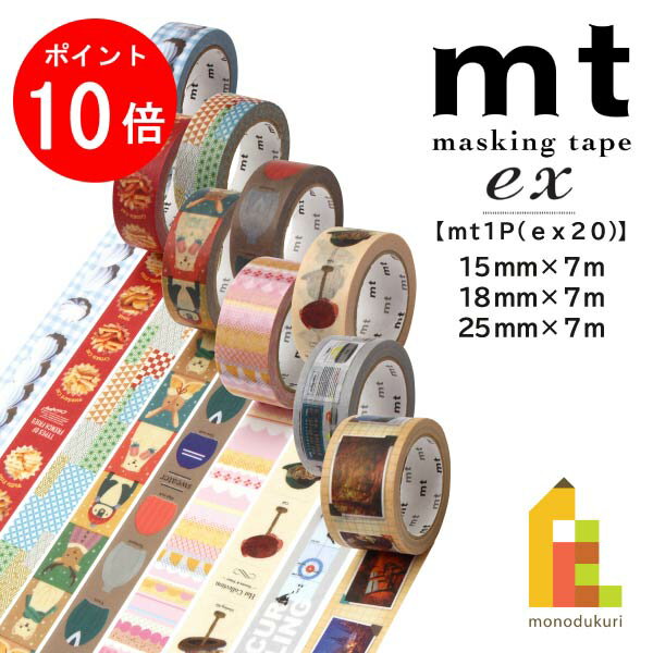 mt マステ　36本セット image.jpg