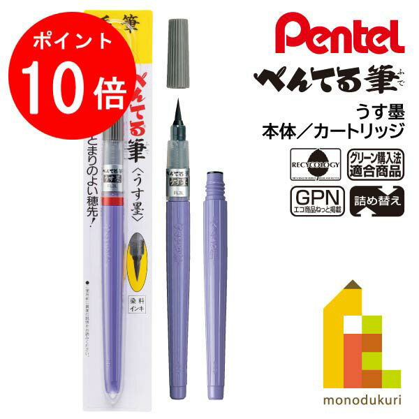 ぺんてる 薄桜鬼 筆ぺん 6種類×2本づつ合計12本＆店舗