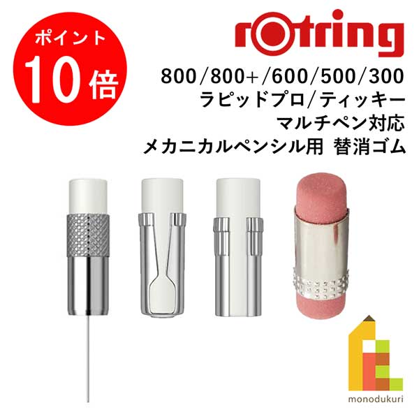 ACL Thanks Monthꡪȥ꡼ʥݥ10ܡۡڥͥݥġۥåȥ(rotring) ᥫ˥ڥ󥷥 ؾå Ƽ ե ե ɮ ɮѶ