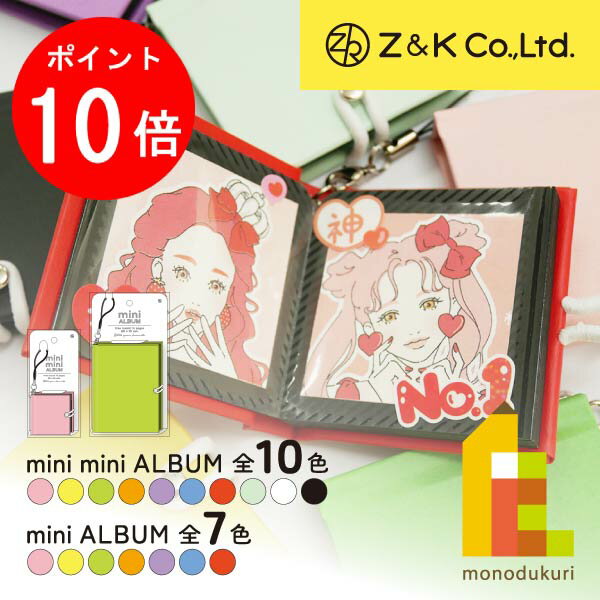 【お買い物マラソン限定！エントリーで全品ポイント10倍】【ネコポス可】Z&K (ゼットアンドケイ) 