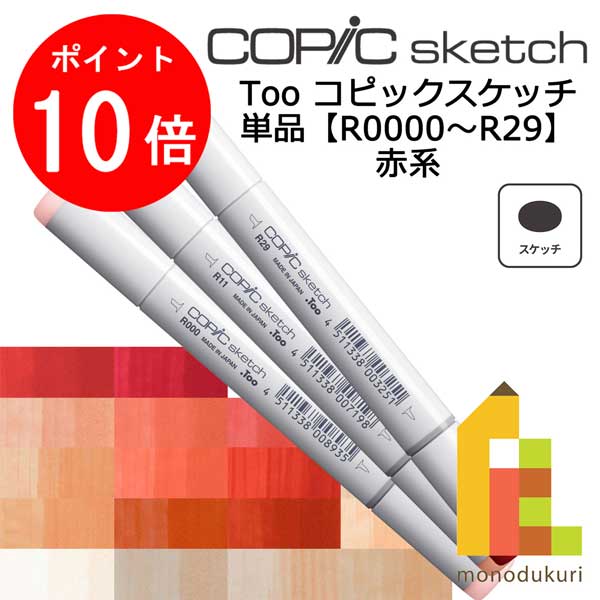楽天市場】コピック アウトレットの通販