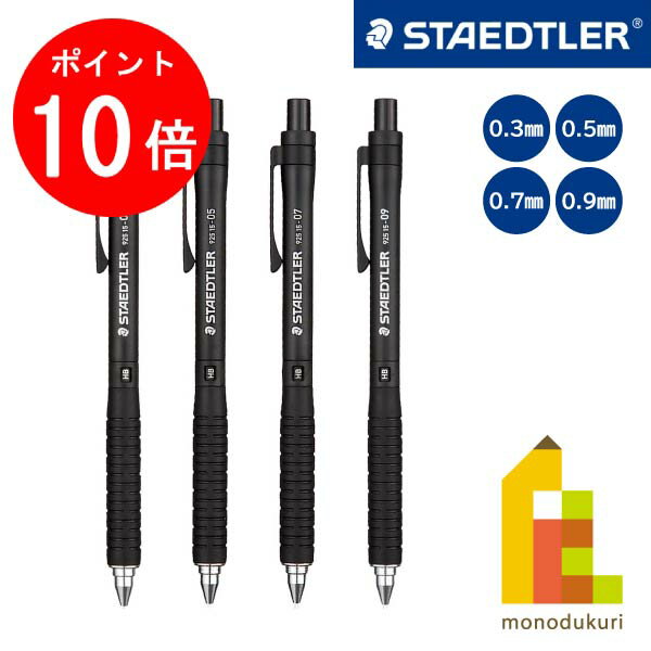 楽天市場】ステッドラー925150、3の通販 楽天市場】ステッドラー925150、3の通販