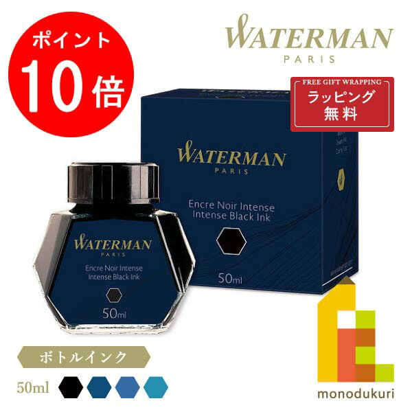 【お買い物マラソン限定！エントリーで全品ポイント10倍】【ラッピング無料】WATERMAN(ウォーターマン)..