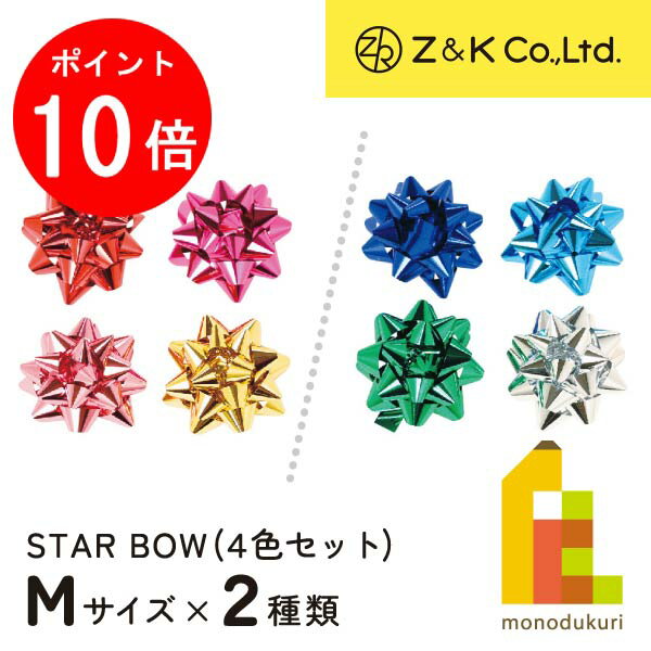 セボンスター リボンコレクション コンプ