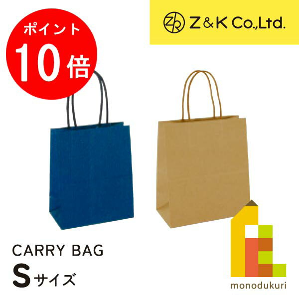【ACL Thanks Month限定!エントリーで全品ポイント10倍】Z&K(ゼットアンドケイ) キャリーバッグ 【ブルー/クラフト】 S 縦型 ラッピング ...