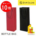 【お買い物マラソン限定！エントリーで全品ポイント10倍】Z K(ゼットアンドケイ) ボトルバッグ 【レッド/ブラック】 ワイン キャリーバッグ ラッピング ギフト