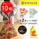 【お買い物マラソン限定!エントリーで全品ポイント10倍】Z&K(ゼットアンドケイ) ダイカットシキシ フラワーブーケ 【ピンク/ブルー】 50人用 色紙 ギフト