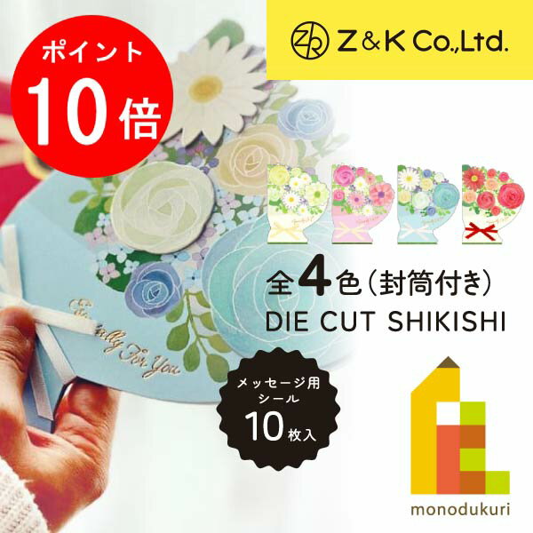 【ACL Thanks Month限定!エントリーで全品ポイント10倍】Z&K(ゼットアンドケイ) フラワーブーケシキシ プチ 【ホワイト/ピンク/ブルー/レッ...