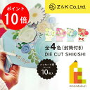 【お買い物マラソン限定!エントリーで全品ポイント10倍】Z&K(ゼットアンドケイ) フラワーブーケシキシ プチ 【ホワイト/ピンク/ブルー/レッド】 10人用 ...