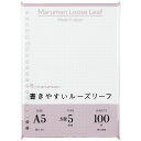 マルマン 書きやすいルーズリーフ A5 20穴 筆記用紙80g/m2 5mm方眼罫 100枚 L1307H [DM便 ネコポス1点まで] ※2点以上のご注文は宅配便