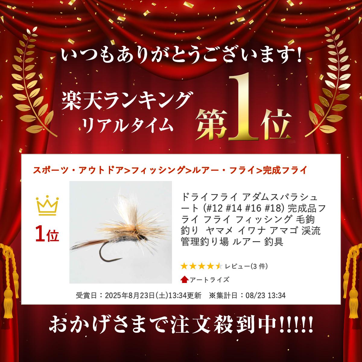 ドライフライ アダムスパラシュート (#12 #14 #16 #18) 完成品フライ フライ フィッシング 毛鉤 釣り ヤマメ イワナ アマゴ 渓流 管理釣り場 ルアー 釣具 artlies-fishing-10004455 アートライズ サンプル画像2