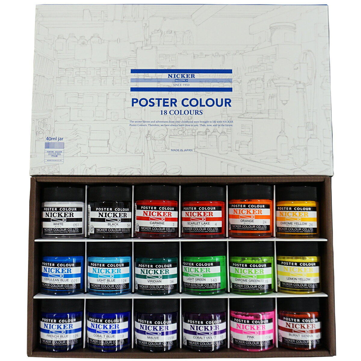 ニッカー ポスターカラー 40mL 18色セット PC40ML18N 【 NICKER 絵具 絵の具 中学校 中学生 絵の具セット 】 1