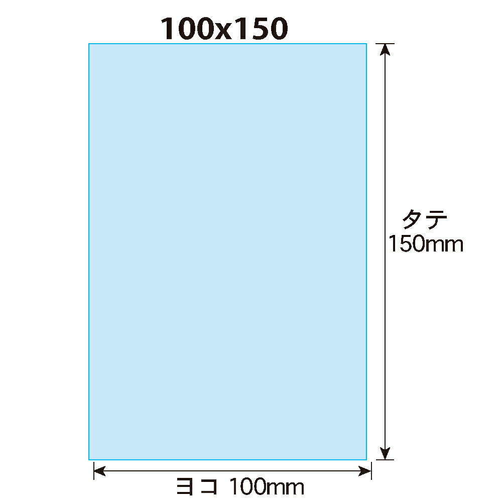 【送料無料 国産】テープなし 10x15の小袋【 小物のラッピング/部品パーツ整理袋 】透明OPP袋（透明封筒）【600枚】30ミクロン厚（標準）100x150mm