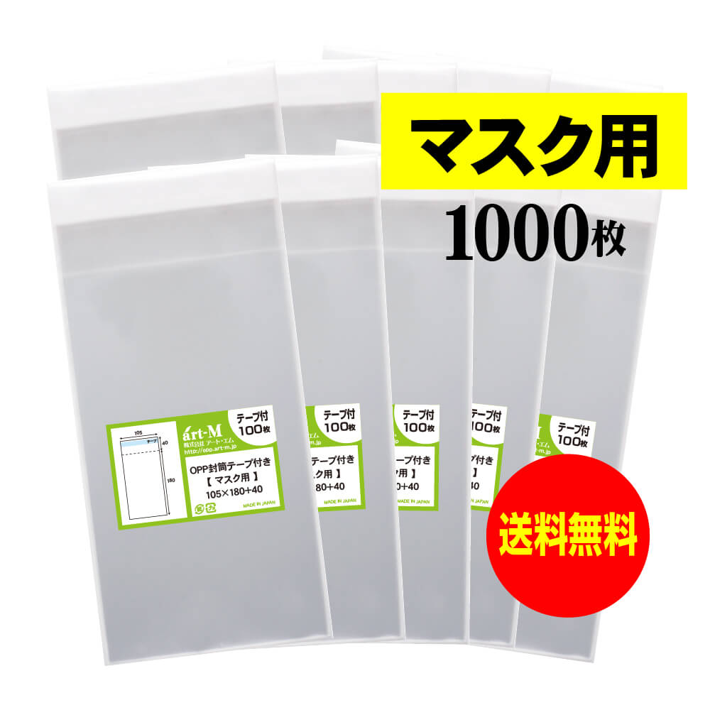 サンプル用 1枚 T6-16 HEIKO クリスタルパックT テープ付き 巾60mm *高さ160mm +30mm 厚0.03mm (1枚入) ラッピング用 透明袋 化成品袋【PPI】