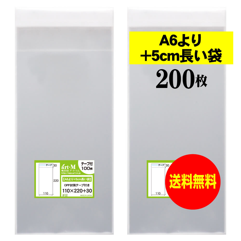 ̵ 񻺡ۥơ 11x22 A6+5cmĹ ƩOPPޡƩˡ20030ߥɸ110x220+30mm