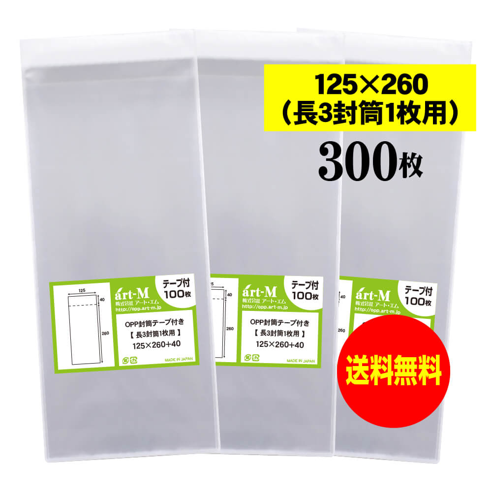 Amazon | OPP袋 テープ付き[正方形袋] 横125x縦125+40ミリ