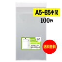 【送料無料 国産】テープ付 18cmx30cm【 A5とB5の中間サイズ 】 透明OPP袋（透明封筒）【100枚】30ミクロン厚（標準）180x300+40mm