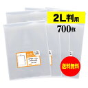 【 送料無料 】 スリーブ 2L判 【 国産 OPP袋 】 透明OPP袋 【 700枚 】 写真袋 【 ぴったりサイズ 】 30ミクロン厚 （標準） 130x180mm OPP