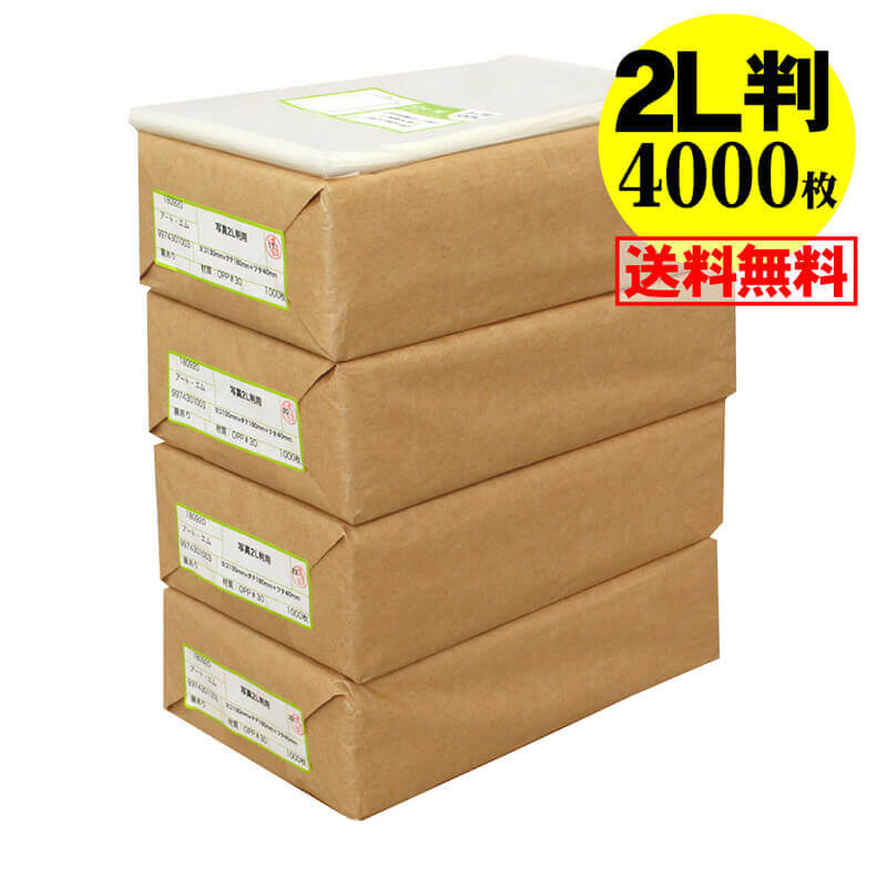 【 送料無料 国産 】テープ付 【ぴったりサイズ】 写真2L判用 透明OPP 写真袋【4000枚】130x180+40mm