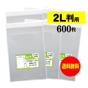 【 送料無料 】テープ付 2L判 【 国産 OPP袋 】 透明OPP袋 【 600枚 】 写真袋 【 ぴったりサイズ 】 30ミクロン厚 （標準） 130x180+40mm OPP