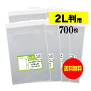 【 送料無料 】テープ付 2L判 【 国産 OPP袋 】 透明OPP袋 【 700枚 】 写真袋 【 ぴったりサイズ 】 30ミクロン厚 （標準） 130x180 40mm OPP