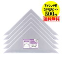 【 送料無料 国産 】アイシング用コルネ三角シート【500枚】30ミクロン厚(標準)300x300【留めシール付】