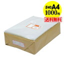 【送料無料 国産 厚口#40】テープなし A4 【 A4用紙/DM用 】 透明OPP袋 (透明封筒)【1000枚】40ミクロン厚(厚口)225x310mm