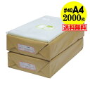 【送料無料 国産 厚口#40】テープ付 A4 【 A4用紙/DM用 】 透明OPP袋 (透明封筒)【2000枚】40ミクロン厚(厚口)225x310+40mm
