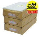 【送料無料 国産 厚口#40】テープ付 A4 【 A4用紙／DM用 】 透明OPP袋 （透明封筒）【3000枚】40ミクロン厚（厚口）225x310+40mm その1