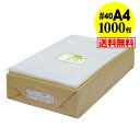 【送料無料 国産 厚口#40】テープ付 A4 【 A4用紙/DM用 】 透明OPP袋 (透明封筒)【1000枚】40ミクロン厚(厚口)225x310+40mm