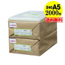 【送料無料 国産 厚口#40】テープ付 A5【 A5用紙 / A4用紙2ッ折り用 】透明OPP袋(透明封筒)【2000枚】40ミクロン厚(厚口)160x225+40mm