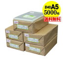 【送料無料 国産 厚口#40】テープ付 A5【 A5用紙 / A4用紙2ッ折り用 】透明OPP袋（透明封筒）【5000枚】40ミクロン厚（厚口）160x225+40mm