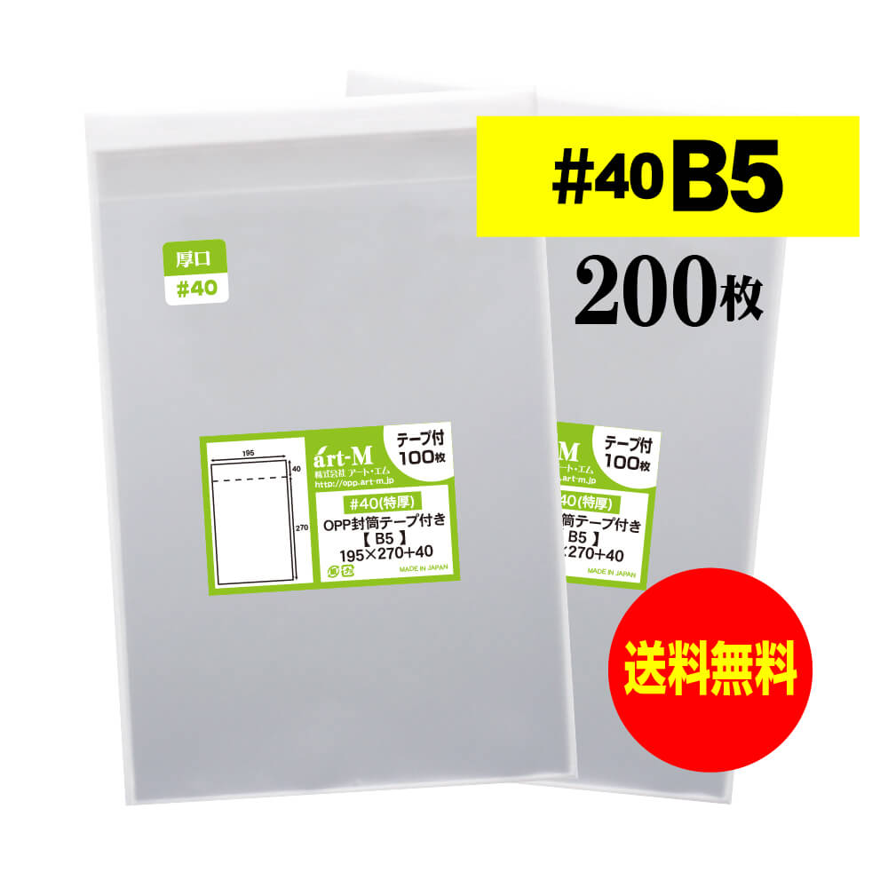 ̵  #40ۥơ B5 B5ѻ / DM ƩOPPޡƩˡ20040ߥʸ195x270+40mm