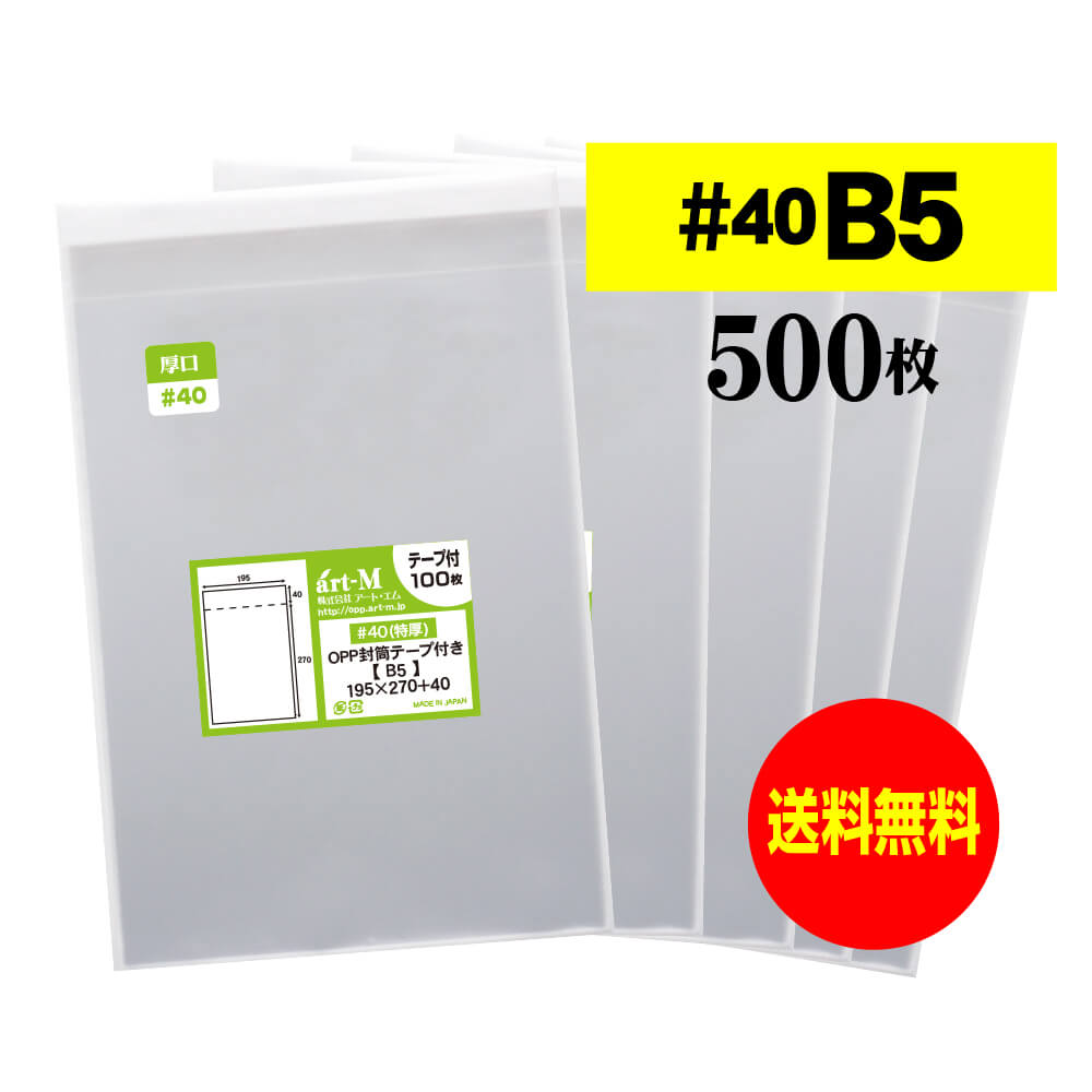 ̵  #40ۥơ B5 B5ѻ / DM ƩOPPޡƩˡ50040ߥʸ195x270+40mm