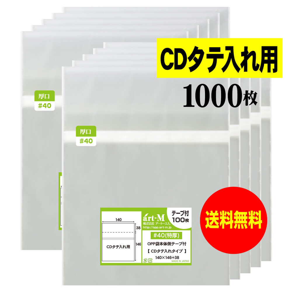 ̵  #40¦ơ  CD쥿 ƩOPPޡ100040ߥʸ140x146+38mm