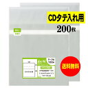 【送料無料 国産 厚口#40】本体側テープ付 【 CDタテ入れタイプ 】透明OPP袋【200枚】40ミクロン厚（厚口）140x146+38mm