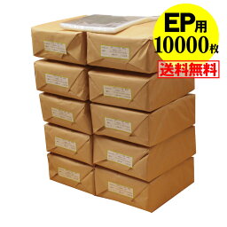 【送料無料 国産 厚口#40】本体側テープ付 【 EP用 】透明OPP袋【10000枚】40ミクロン厚（厚口）190x175+50mm