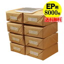 【送料無料 国産 厚口#40】本体側テープ付 【 EP用 】透明OPP袋【8000枚】40ミクロン厚（厚口）190x175+50mm