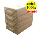 【送料無料 国産 厚口#40】テープ付 角2【 A4サイズちょっと大きめ用 】透明OPP袋(透明封筒)【4000枚】40ミクロン厚(厚口)240x332+36m...