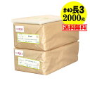 【送料無料 国産 厚口#40】テープ付 長3【 A4用紙3ッ折り用 】 透明OPP袋(透明封筒)【2000枚】40ミクロン厚(厚口)120x235+30mm