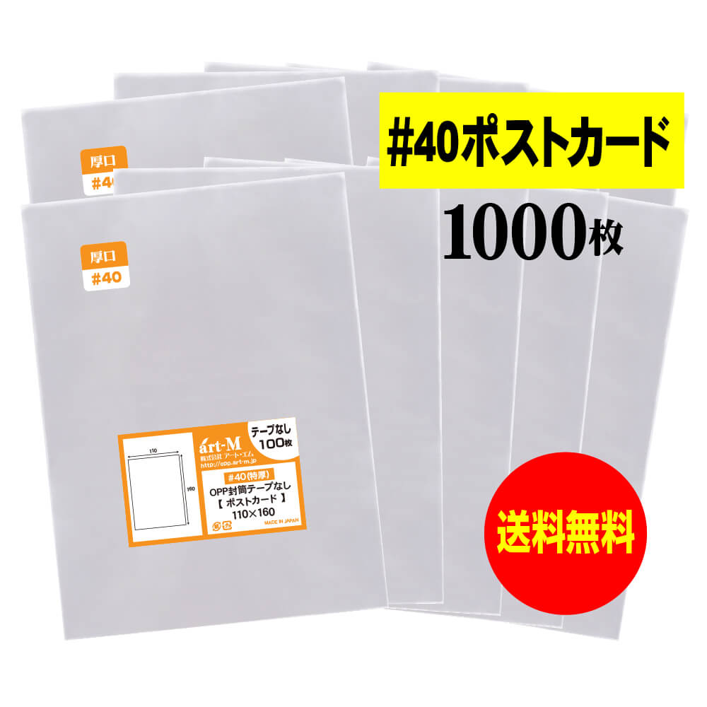  ̵ #40  ơפʤ ݥȥ   OPP  ƩOPP  1000   Ԥäꥵ  40ߥʸ...
