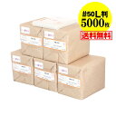 【 送料無料 国産 超厚口#50】写真 L判 スリーブ 【ぴったりサイズ】OPP袋 【5000枚】50ミクロン厚(超厚口)91x130mm