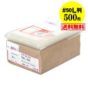 【 送料無料 国産 超厚口#50】写真 L判 スリーブ 【ぴったりサイズ】OPP袋 【500枚】50ミクロン厚(超厚口)91x130mm
