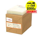 【 送料無料 国産 超厚口#50】写真 L判 スリーブ 【2~3枚サイズ】OPP袋 【1000枚】50ミクロン厚(超厚口)92x130mm